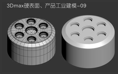 3dmax硬表面建模、曲面建模、产品工业建模 019 多边形布线哔哩哔哩bilibili