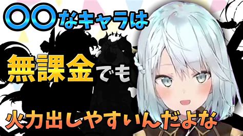 【原神】初心者、無課金、微課金でもダメージが出しやすいキャラとは？（ねるめろ／切り抜き） 原神動画まとめ