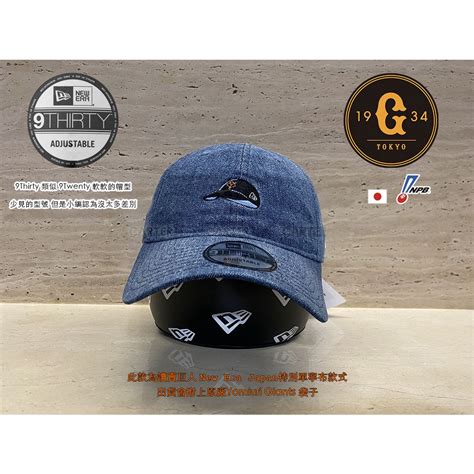 New Era Japan X Npb Yomiuri Giants 9thirty 日本職棒讀賣巨人聯名丹寧930老帽 蝦皮購物