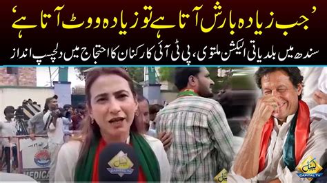 Pti Protest After Ecp Postpone Lg Polls In Sindh Capital Tv Youtube