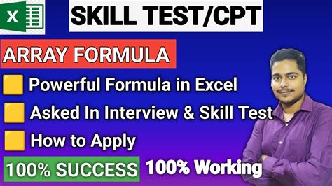 Array Formula Ms Excel Skill Test Computer Proficiency Test Youtube