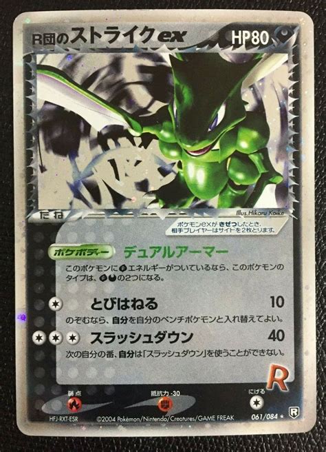 Team Rocket S Scyther Ex Pokemon Card N M Japanese 061 084 Holo F S 1st