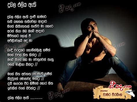 Dubala Elya Athi Chamara Weerasinghe Sinhala Song Lyrics English Song Lyrics Sinhala