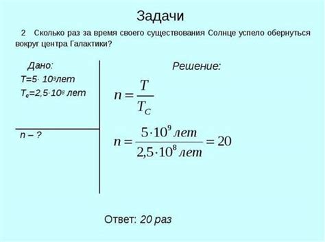 "Задачи по астрономии с решениями"