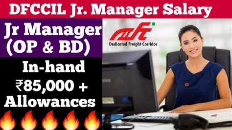 Dfccil Jr Manager Salary Perks And Allowances Youtube