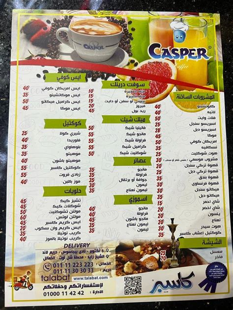 Menu At Casper Restaurant Cafe Sheikh Zayed City Al Bustan Street