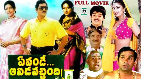 SOBHAN BABU AND VANISRI SHARADA COMBINATION TELUGU FULL MOVIE