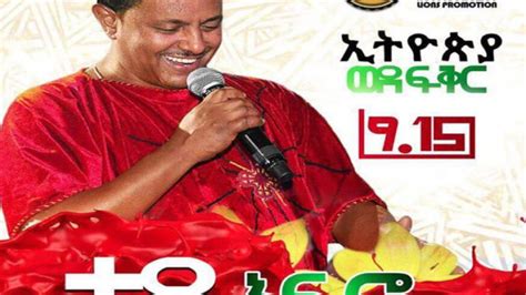 Great New Year Concert Teddyafro