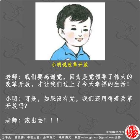 Hu Ping胡平 on Twitter RT xue532187 小明说改革开放