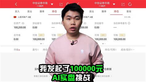 我发起了100000元ai实盘挑战 Youtube