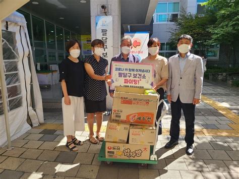 수원시 고등동 주민자치위원회 팔달구 보건소에 격려물품 전달 뉴스피크