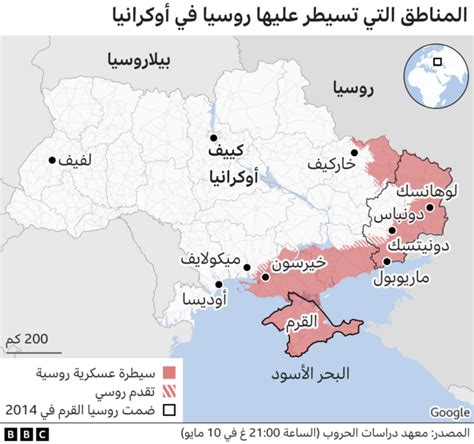 روسيا وأوكرانيا خرائط توضح مستجدات الحرب والتطورات على الأرض Bbc