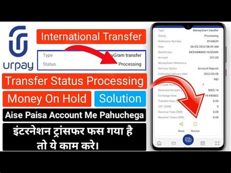 Urpay International Transfer Processing Problem Urpay Money Transfer