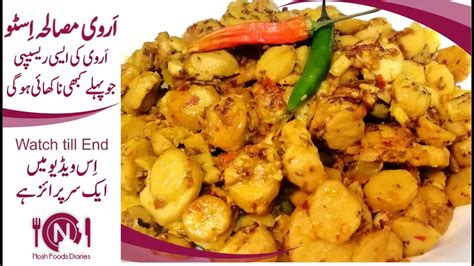 Arvi Masala Stew Recipe By Nosh Foods Diaries