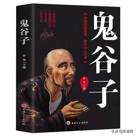 鬼谷子：人窮少說3句話，沒錢少管3件事，看似簡單其實蘊藏大智慧 每日頭條