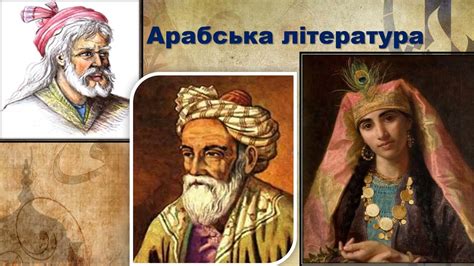 7 клас. АРАБО-МУСУЛЬМАНСЬКА КУЛЬТУРА. - YouTube