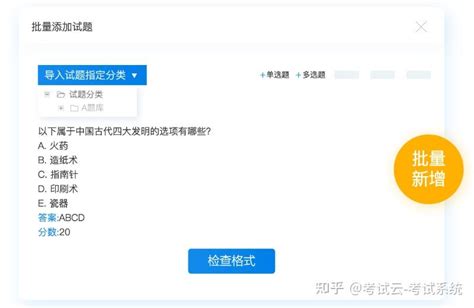 在线答题系统如何创建用于刷题练习的题库？ 知乎