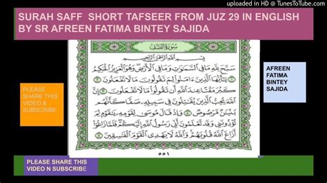 Surah Saff Short Tafseer Tafseer In English By Sr Afreen Fatima Bintey