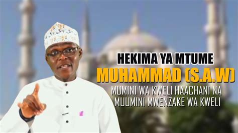 Hekima Ya Mtume MUHAMMAD S A W Muumuni Wa Kweli Haachani Na Mumini