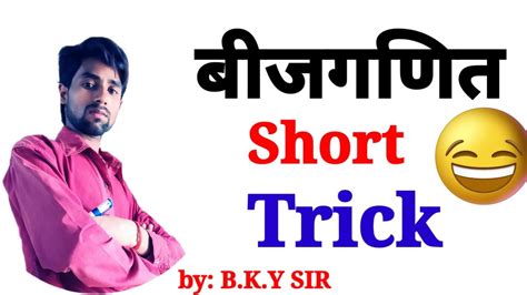 Super Mathematics Super Trick Bseb Exam 2023 Bihar Board Exam 2023 By