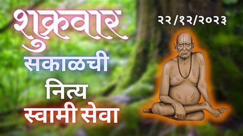 Sakalchi Nitya Swami Seva Friday Live Youtube