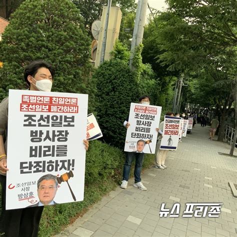 현장 수첩 광화문촛불연대 조선일보 사주 방상훈 저택 둘러싸기 집회 개최