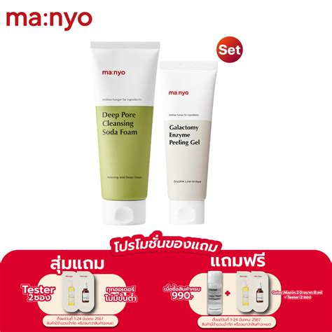 Set Soda Foam Peeling Manyo Deep Pore Cleansing Soda Foam 150ml