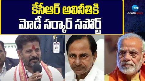 Cm Revanth Reddy Serious On Pm Modi And Kcr కేసీఆర్ అవినీతికి మోడీ