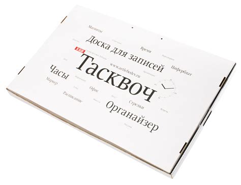 Упаковка настенного органайзера «Тасквоч»