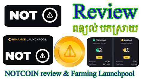 Notcoin Not Farming Launchpool Notcoin