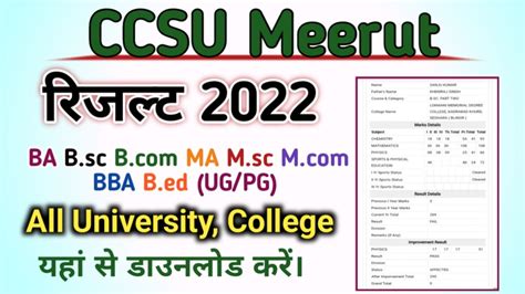 Ccs University Result St Nd Rd Year Ba Bsc Bcom Ma Results