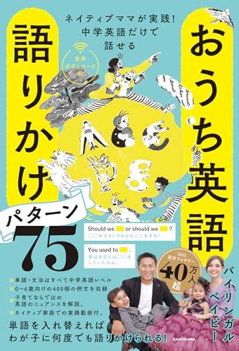 Jp限定】ネイティブママが実践！中学英語だけで話せる 読書メーター