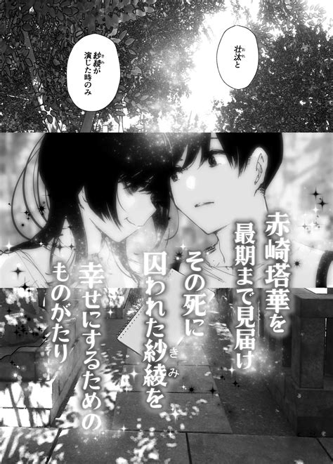 Monogatari No Youni Page 264 Nhentai Hentai Doujinshi And Manga
