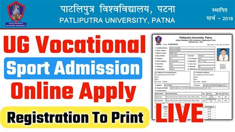 Patliputra University UG Vocational Spot Admission 2021 Online Apply