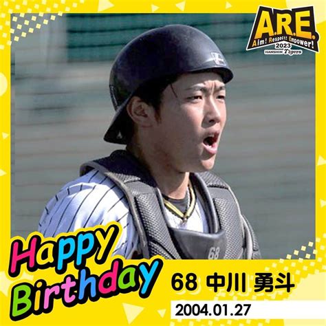 阪神タイガースさんのインスタグラム写真 阪神タイガースinstagram 「 Happybirthday ／ 本日1月27日は、 中川勇斗 選手の19歳のお誕生日です。 おめでとう