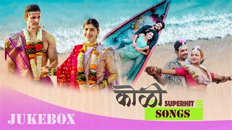 आगरी कोळी नॉनस्टॉप गाणी 2022 Superhit Non Stop Koli Songs Marathi