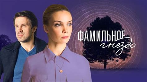 Российские сериалы. Смотреть лучшие российские фильмы | Memocast