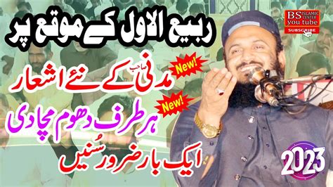 Vary Beautiful Naat By Molana Qari Ilyas Madani Sahib 2023