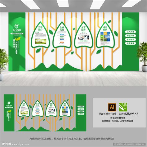 绿色企业文化墙设计图广告设计广告设计设计图库昵图网