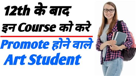 Art Student Th Ke Baad Kya Kare Best Career Option After Th Arts