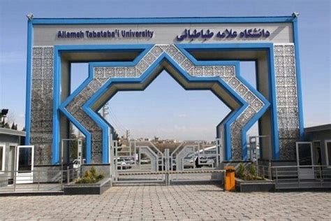 Iran’s Allameh Tabataba’i Univ. promotes rank in ISC database - Mehr ...