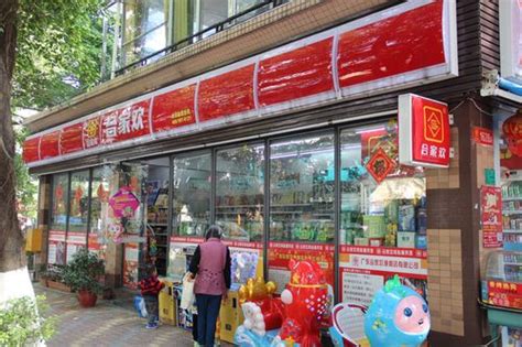 唐久便利店加盟费多少钱唐久便利店加盟费30 50万元唐久便利店加盟怎么样揭秘创业热门选择：唐久便利店毛利润率究竟有多少？加盟星百度招商