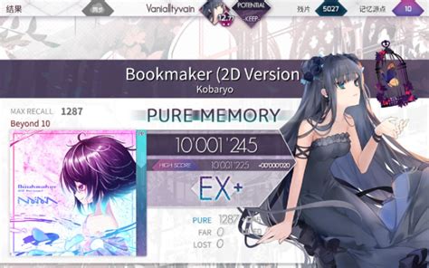 【arcaea手法参考】bookmaker（2d Version） Byd10 Pm哔哩哔哩bilibili