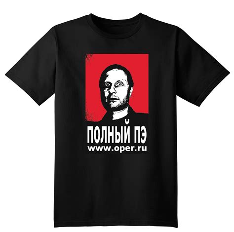 В наличии Футболка с принтом полный Пэ в компании Opermayki, Санкт ...