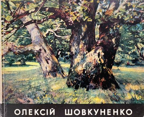 Книги про мистецтво