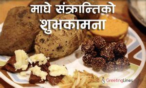 Maghe Sankranti 2023 Wishes & Messages - Greeting Lines