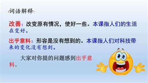 人教部编版四年级上册7 呼风唤雨的世纪教学课件ppt 教习网课件下载