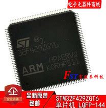 stm32f429 stm32f429图片价格品牌评价和stm32f429销量排行榜