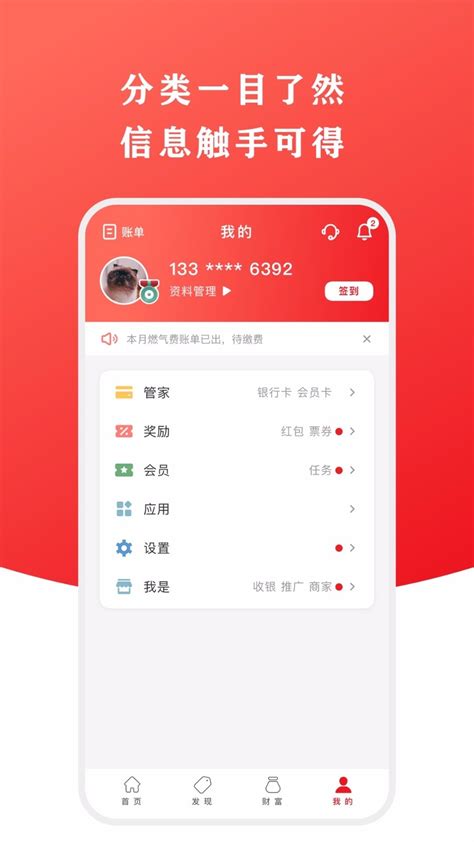 中国银联app下载 云闪付下载到手机 中国银联云闪付app官方版