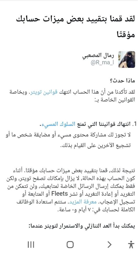 رمال المصعبي On Twitter تغيبت اضطرارياً عنكم يا اصدقائي الاعزاء لمدة